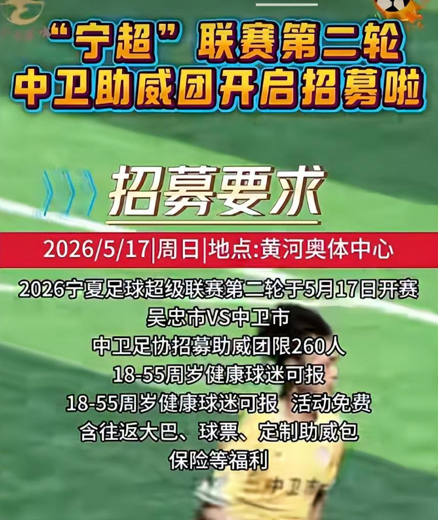 威观宁夏:宁超渐入佳境,第二轮前瞻银川客平,平罗轻取石嘴山